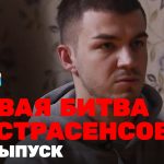 23 сезон, 14 серия (389)