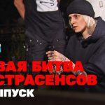 23 сезон, 2 серия (377)